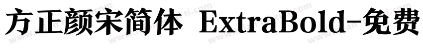 方正颜宋简体 ExtraBold字体转换